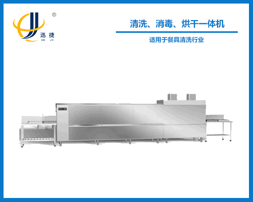 清洗、消毒、烘干一體機(jī)